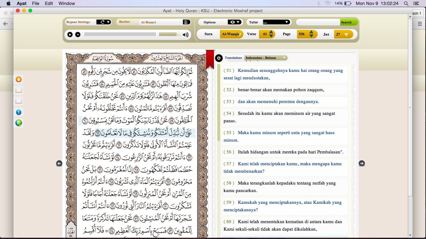 Quran Ayat King Saud University Tafsir